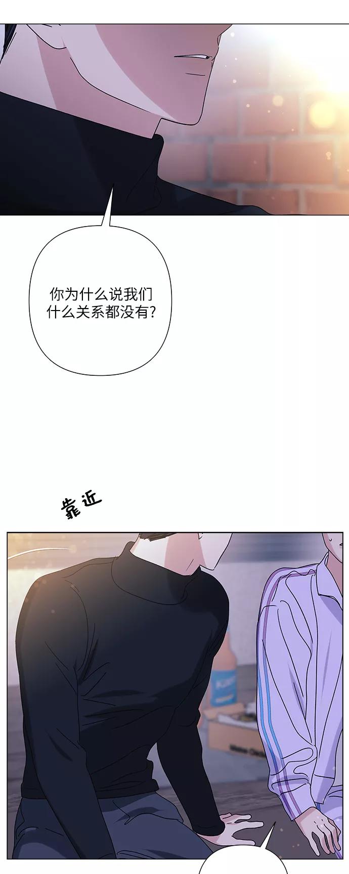《九死一生罗曼史》第25话 第47页