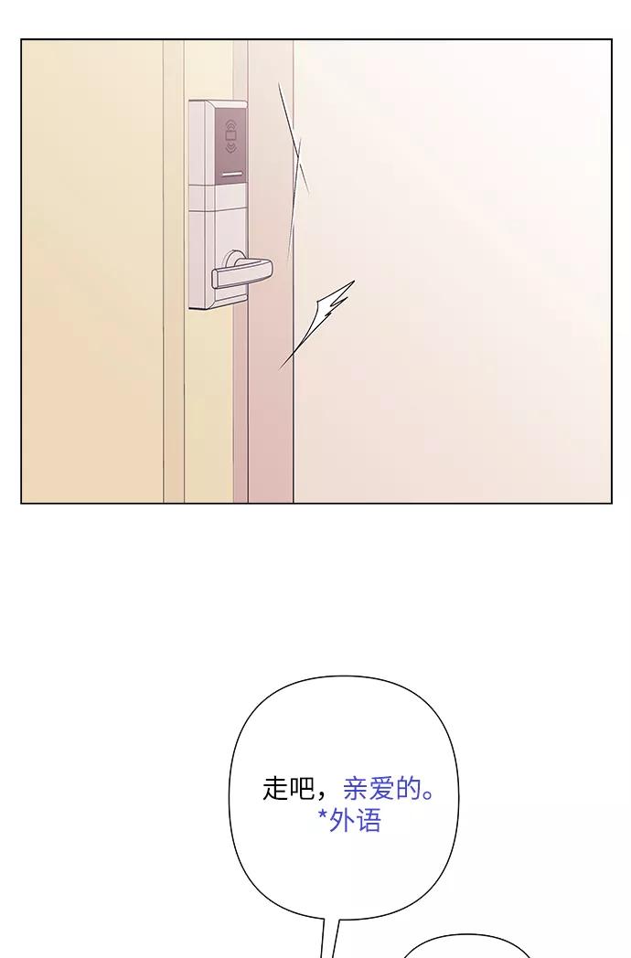 《九死一生罗曼史》第25话 第8页