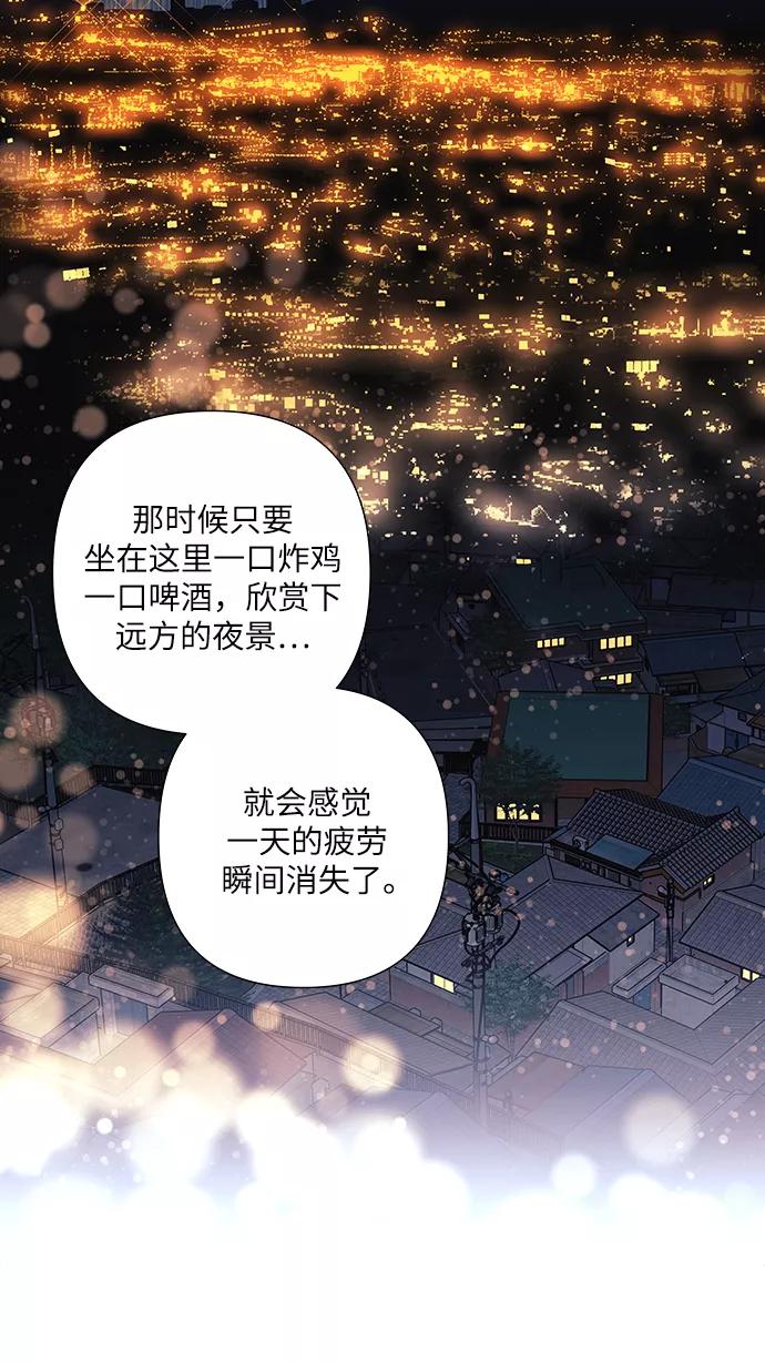 《九死一生罗曼史》第25话 第33页