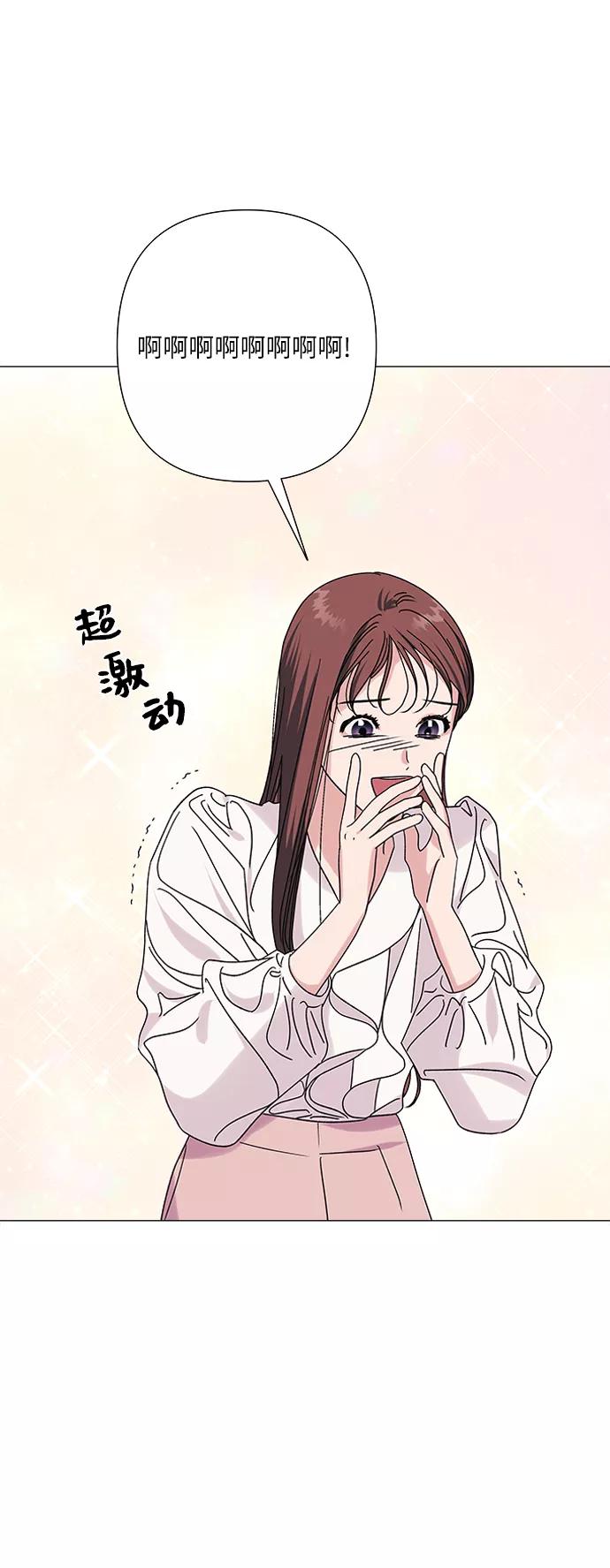 《九死一生罗曼史》第25话 第11页