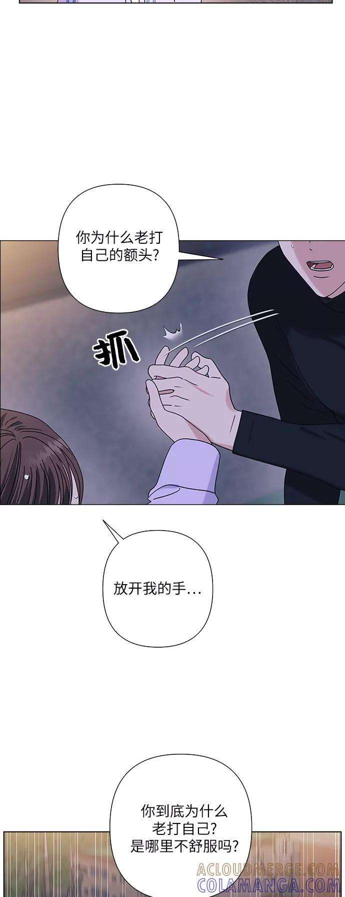 《九死一生罗曼史》第25话 第52页