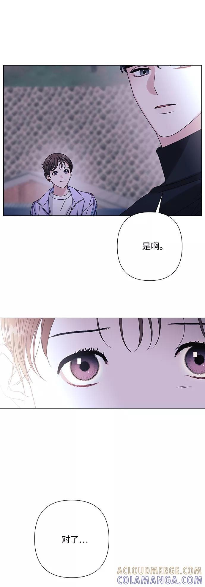 《九死一生罗曼史》第25话 第34页