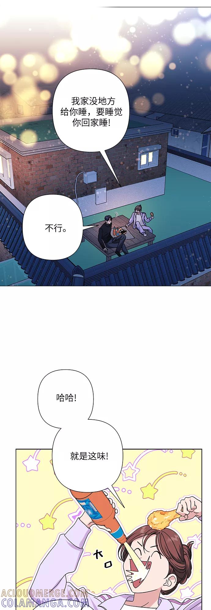 《九死一生罗曼史》第25话 第31页