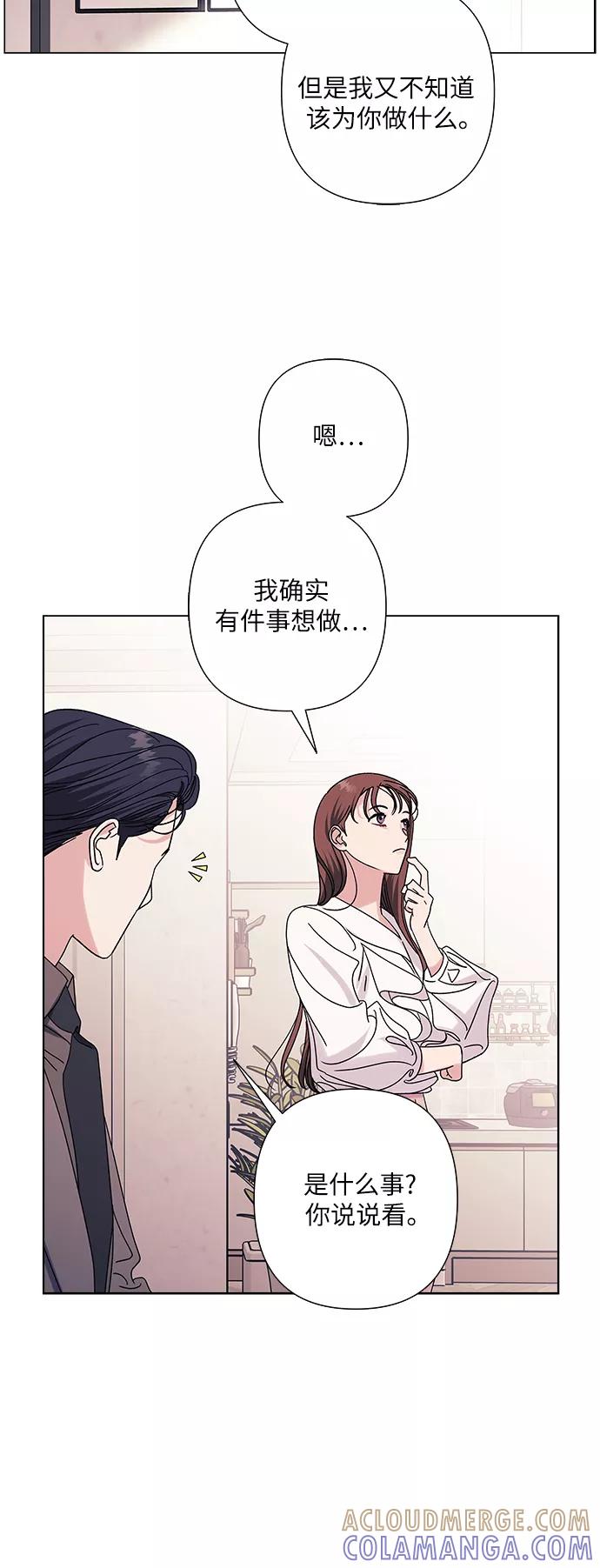 《九死一生罗曼史》第25话 第22页