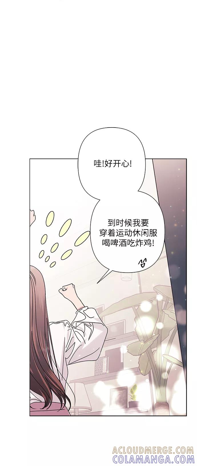 《九死一生罗曼史》第25话 第25页