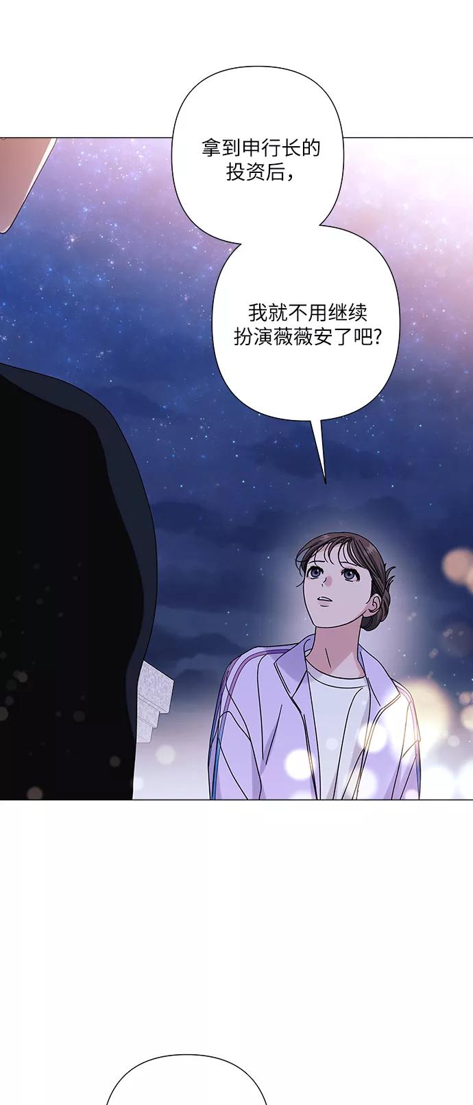 《九死一生罗曼史》第25话 第35页