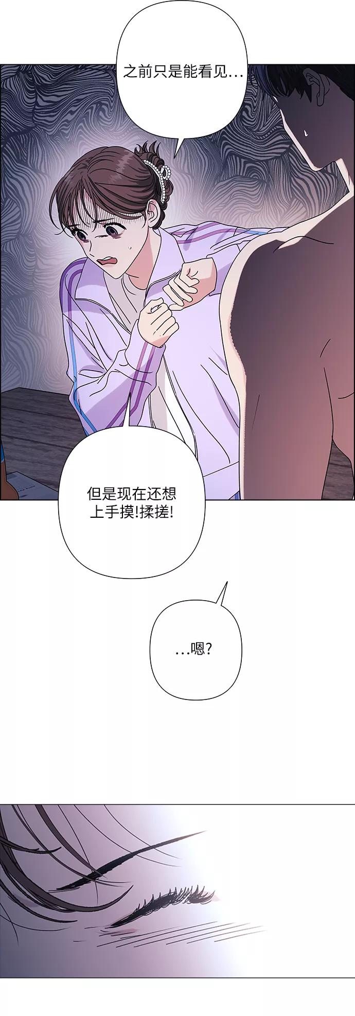 《九死一生罗曼史》第25话 第54页
