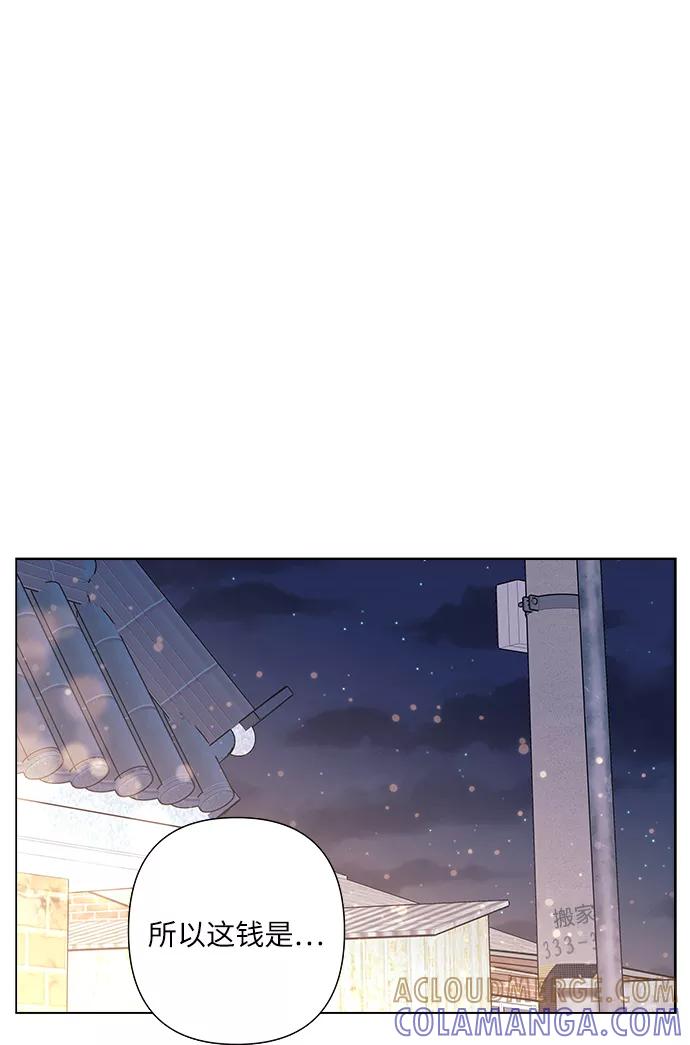 《九死一生罗曼史》第25话 第40页