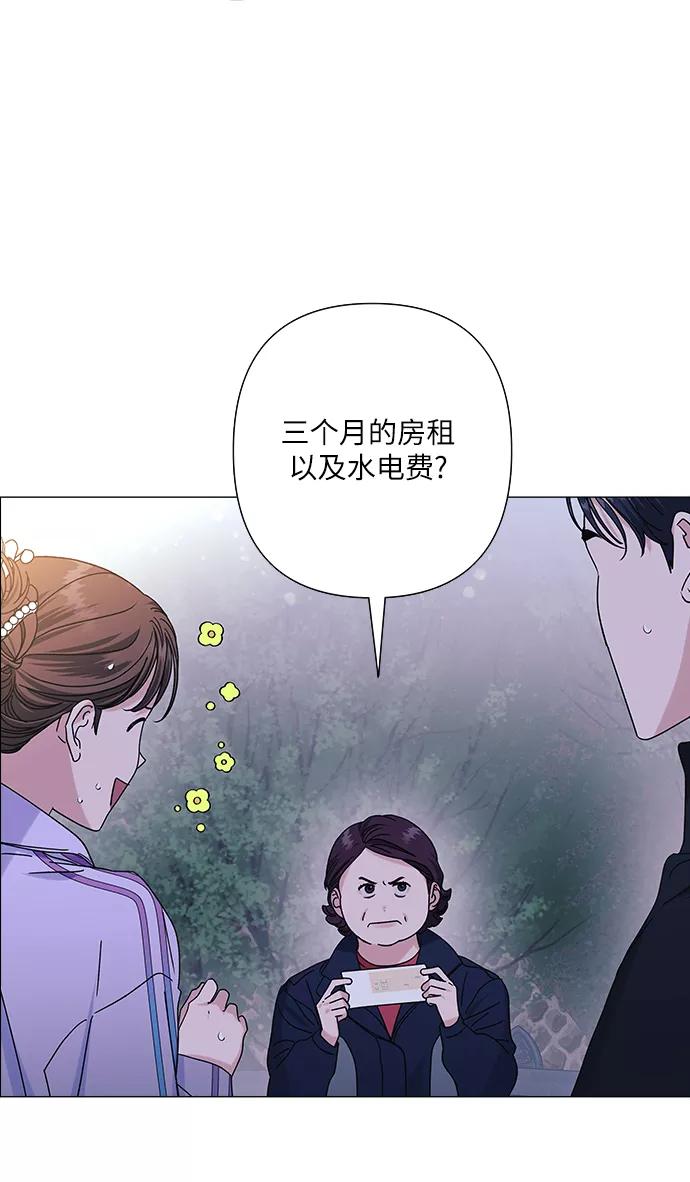 《九死一生罗曼史》第25话 第41页