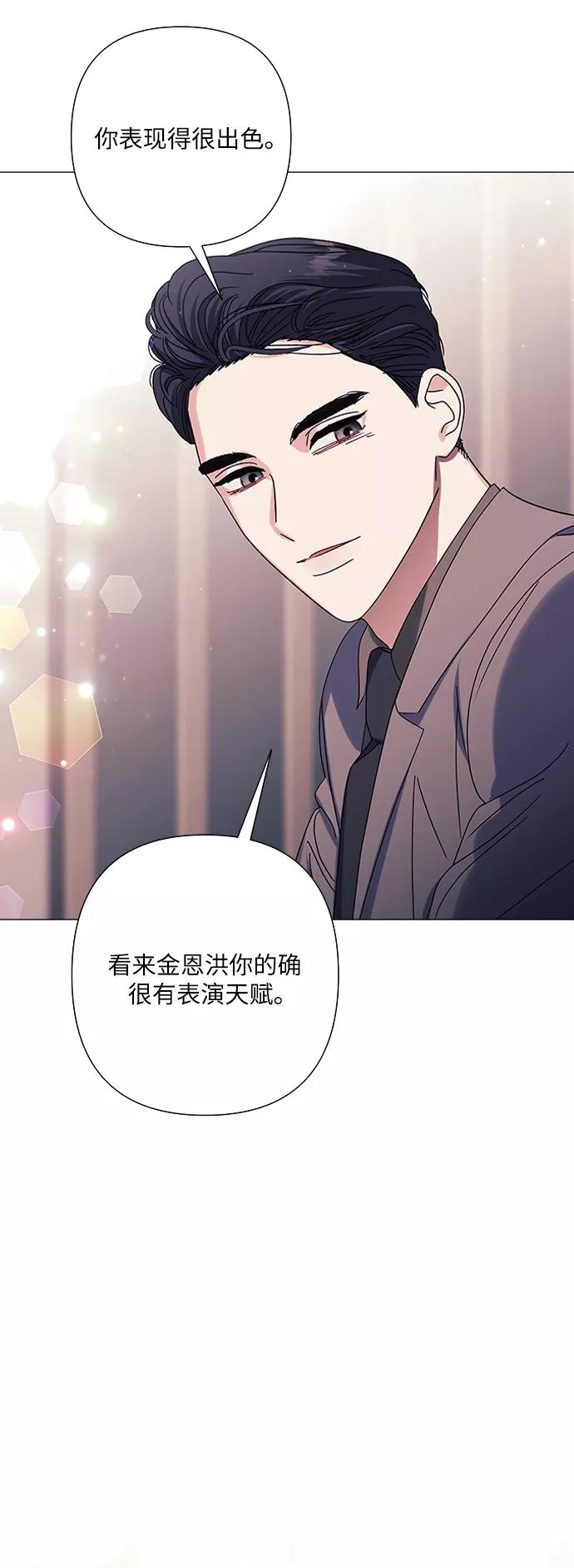 《九死一生罗曼史》第25话 第15页