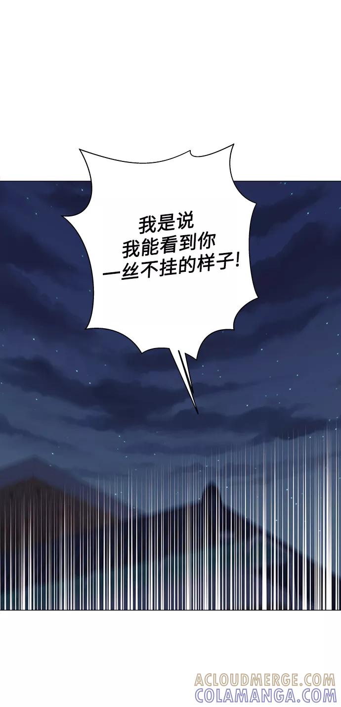 《九死一生罗曼史》第25话 第55页