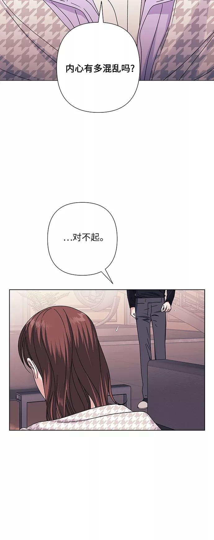 《九死一生罗曼史》第26话 第27页