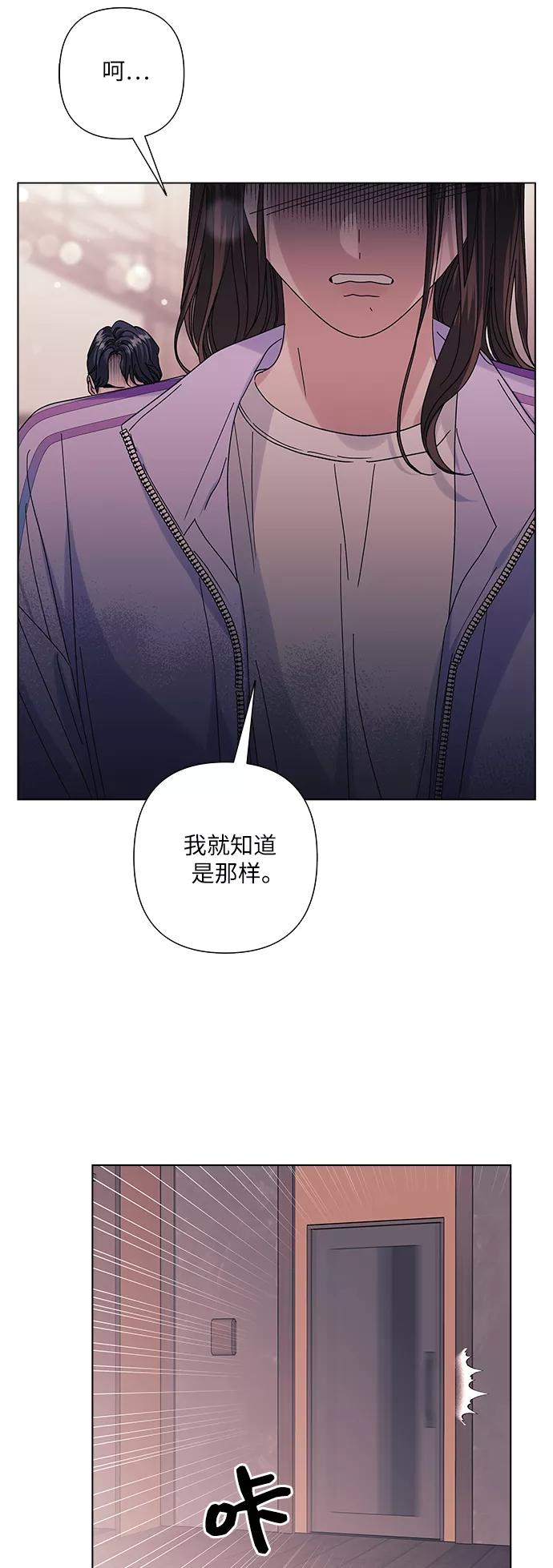 《九死一生罗曼史》第26话 第33页