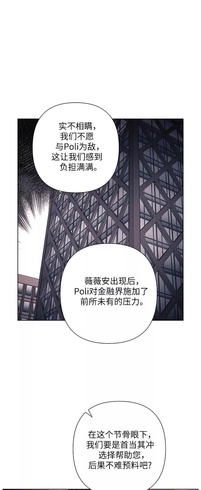 《九死一生罗曼史》第26话 第51页