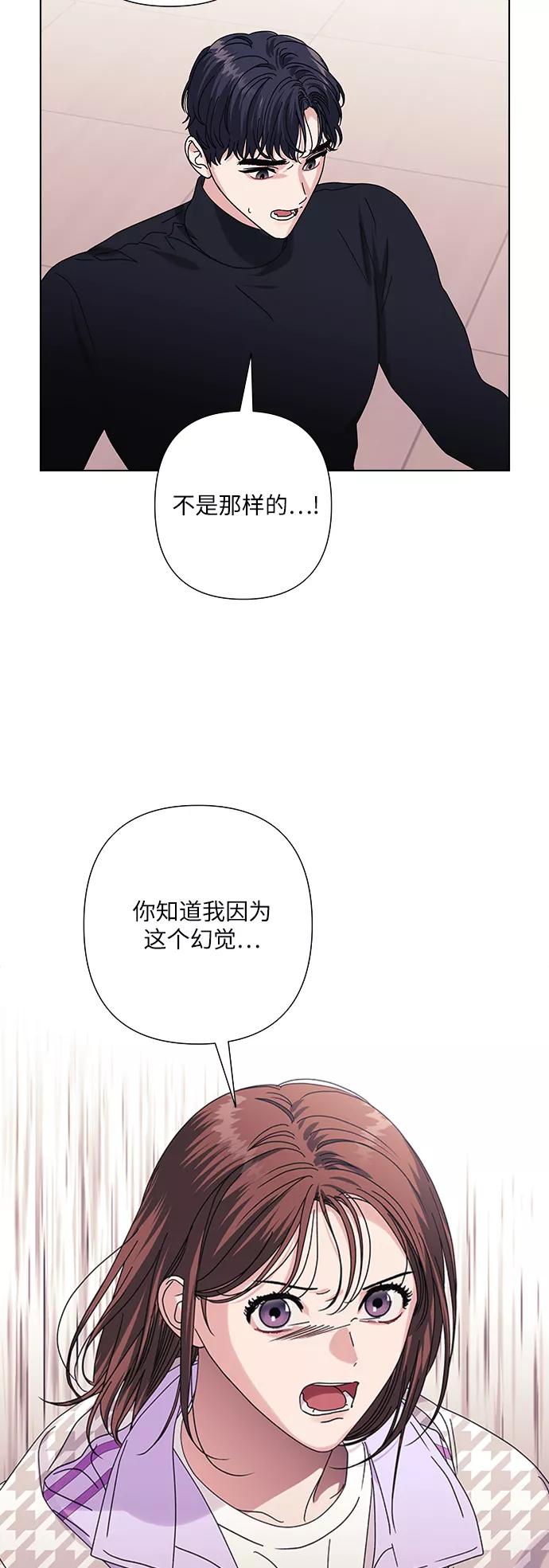 《九死一生罗曼史》第26话 第26页