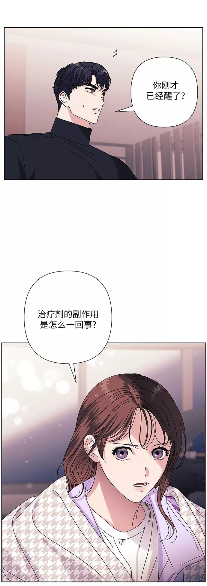 《九死一生罗曼史》第26话 第21页