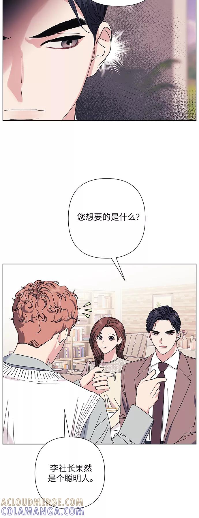 《九死一生罗曼史》第26话 第52页