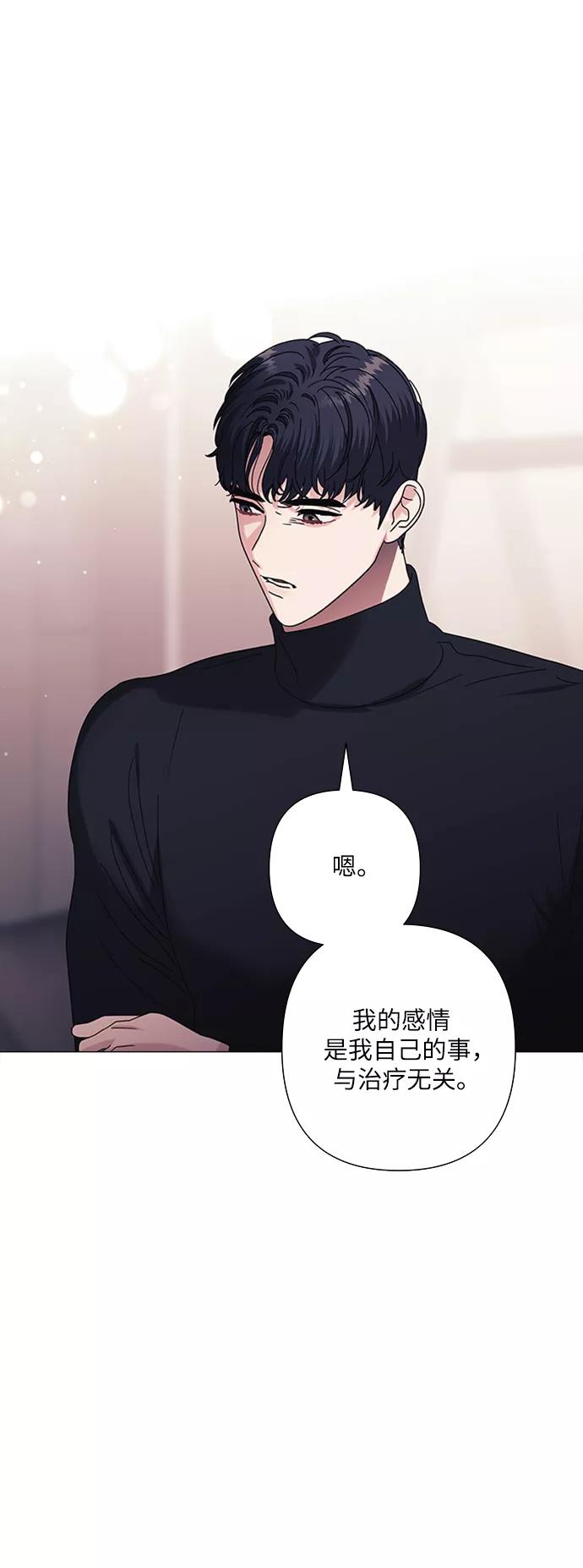 《九死一生罗曼史》第26话 第12页