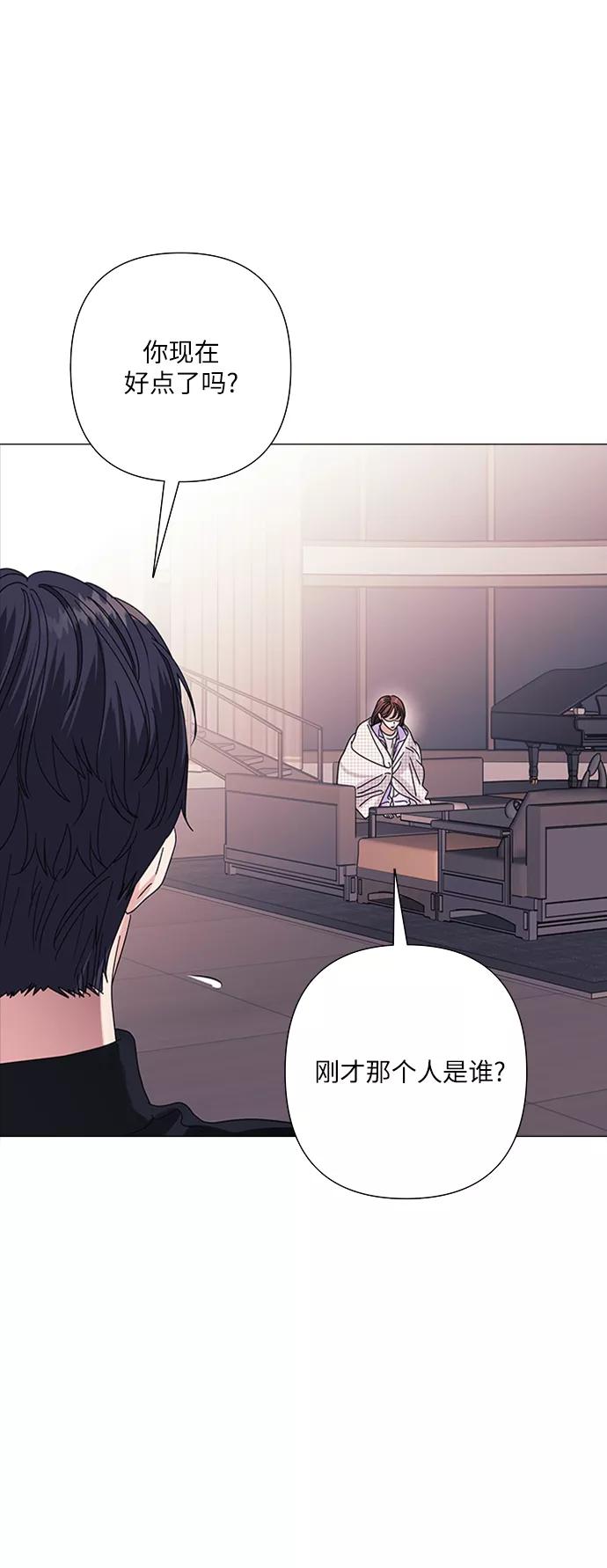 《九死一生罗曼史》第26话 第20页
