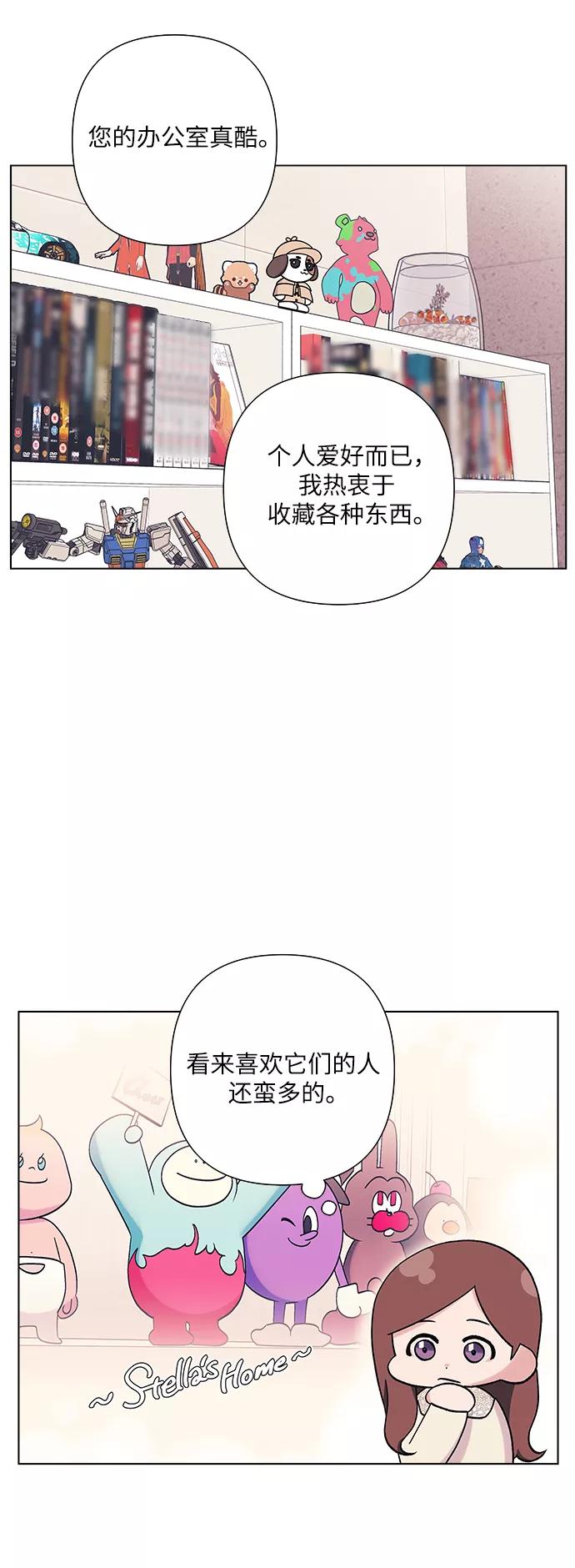 《九死一生罗曼史》第26话 第48页