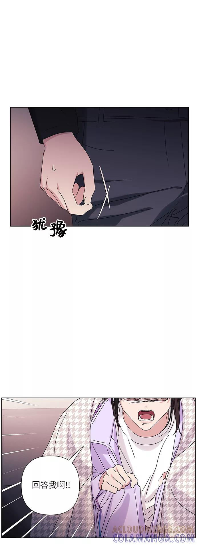 《九死一生罗曼史》第26话 第22页