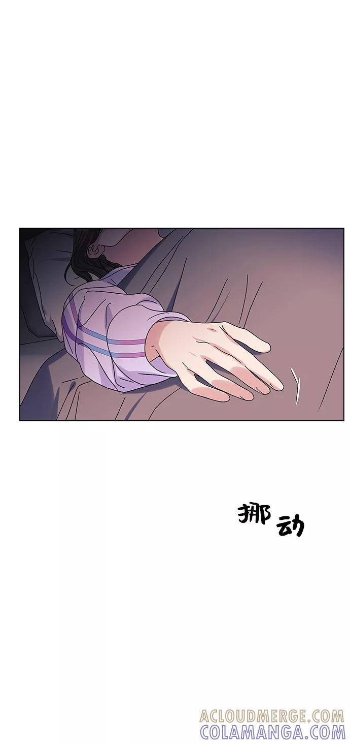 《九死一生罗曼史》第26话 第16页