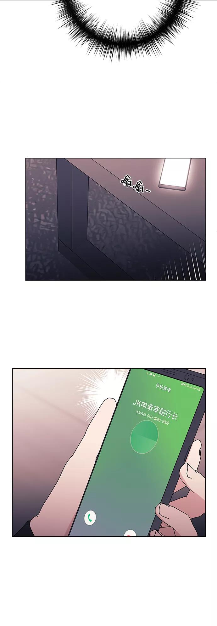 《九死一生罗曼史》第26话 第36页