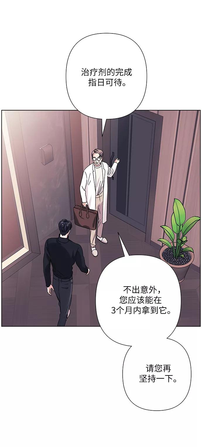 《九死一生罗曼史》第26话 第14页