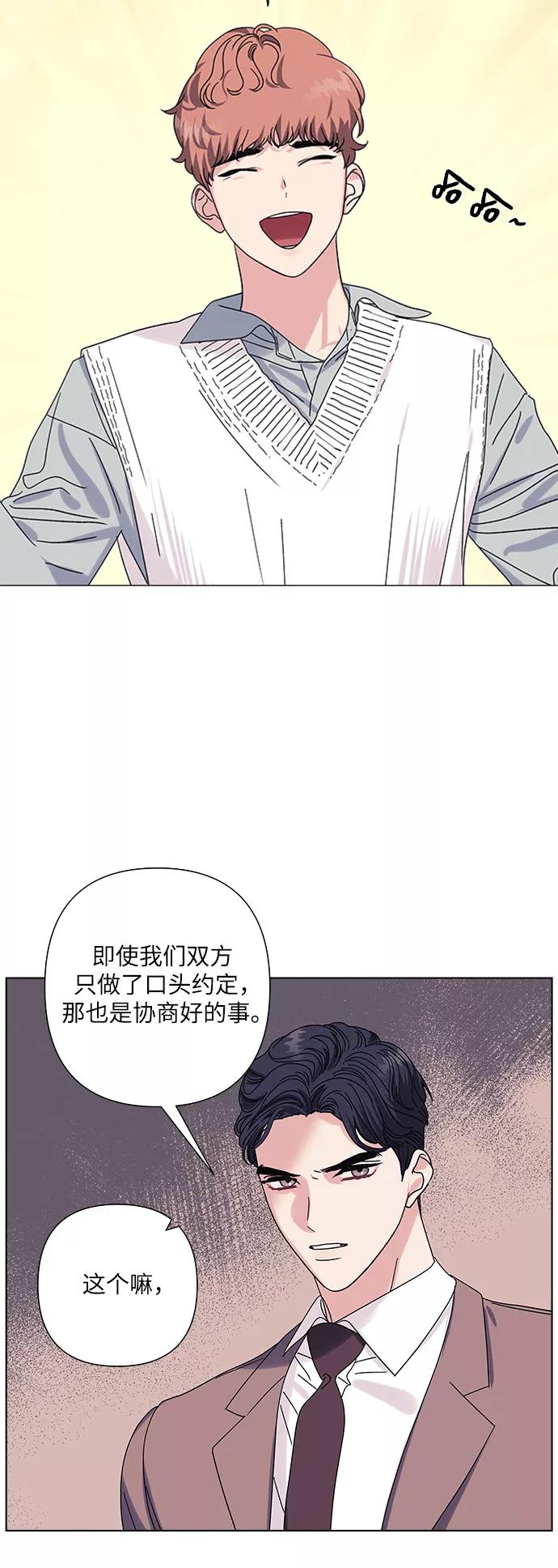 《九死一生罗曼史》第26话 第50页