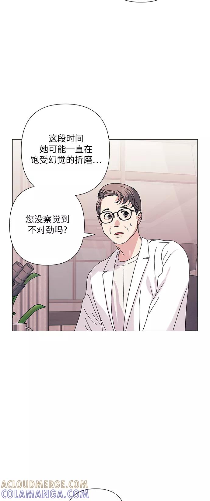 《九死一生罗曼史》第26话 第7页