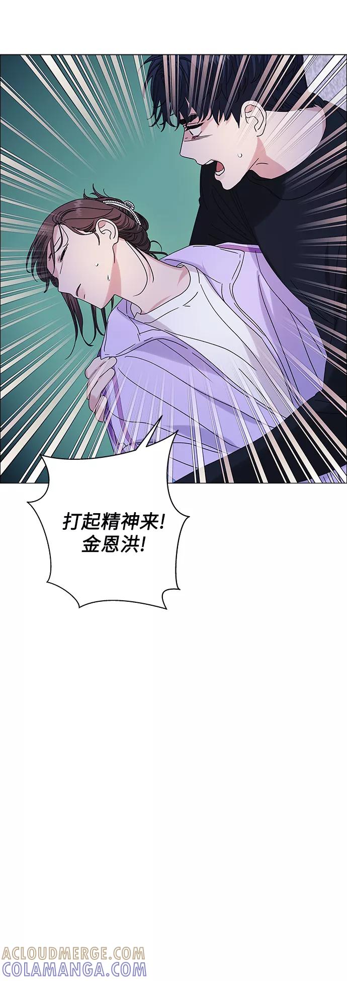 《九死一生罗曼史》第26话 第4页