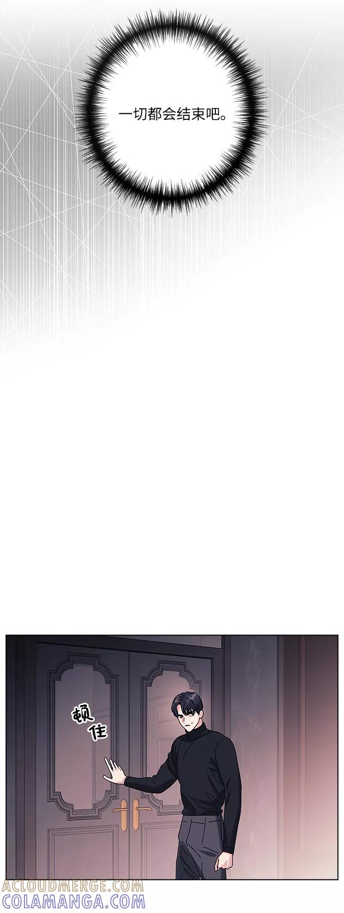《九死一生罗曼史》第26话 第19页