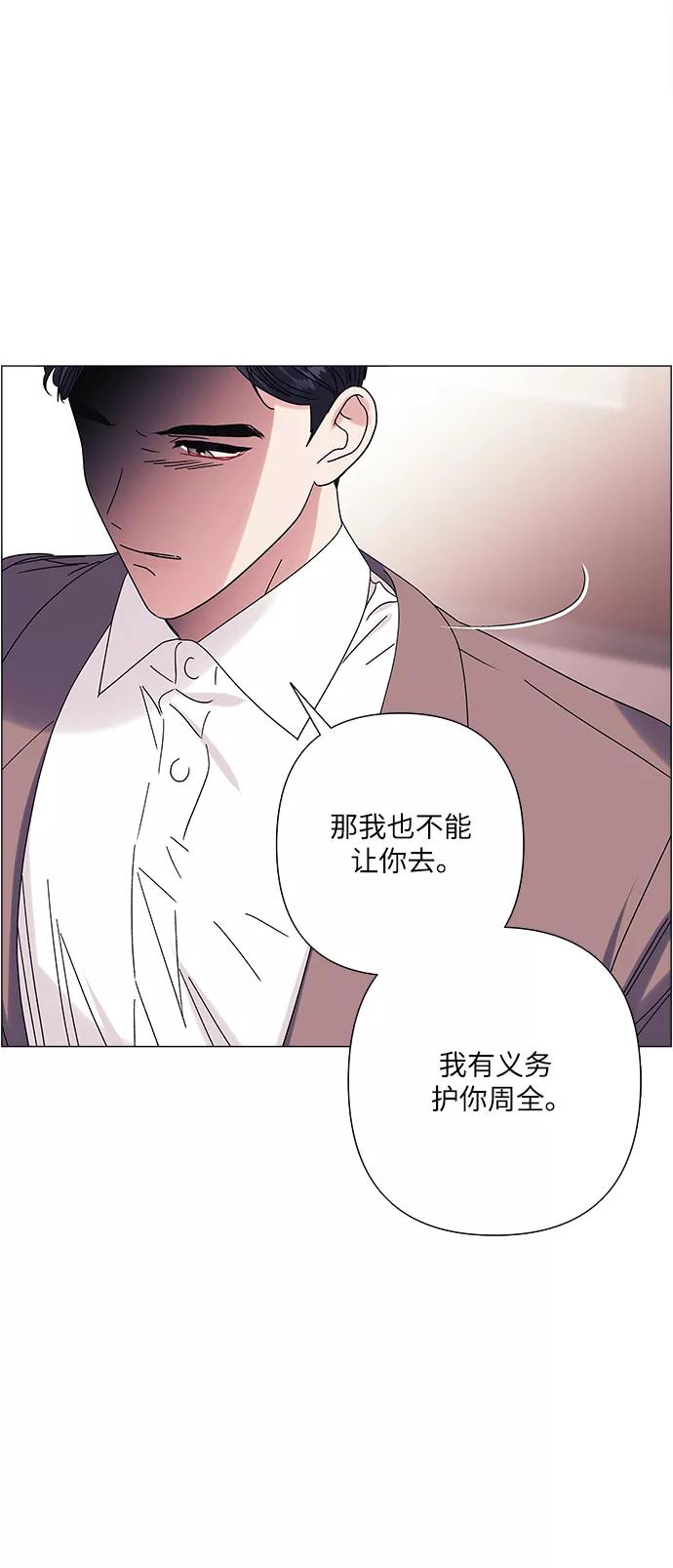《九死一生罗曼史》第27话 第42页