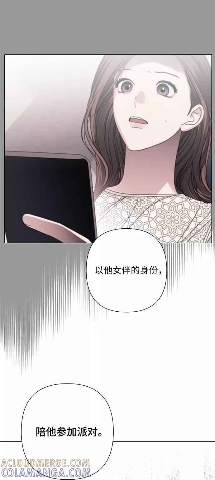 《九死一生罗曼史》第27话 第25页
