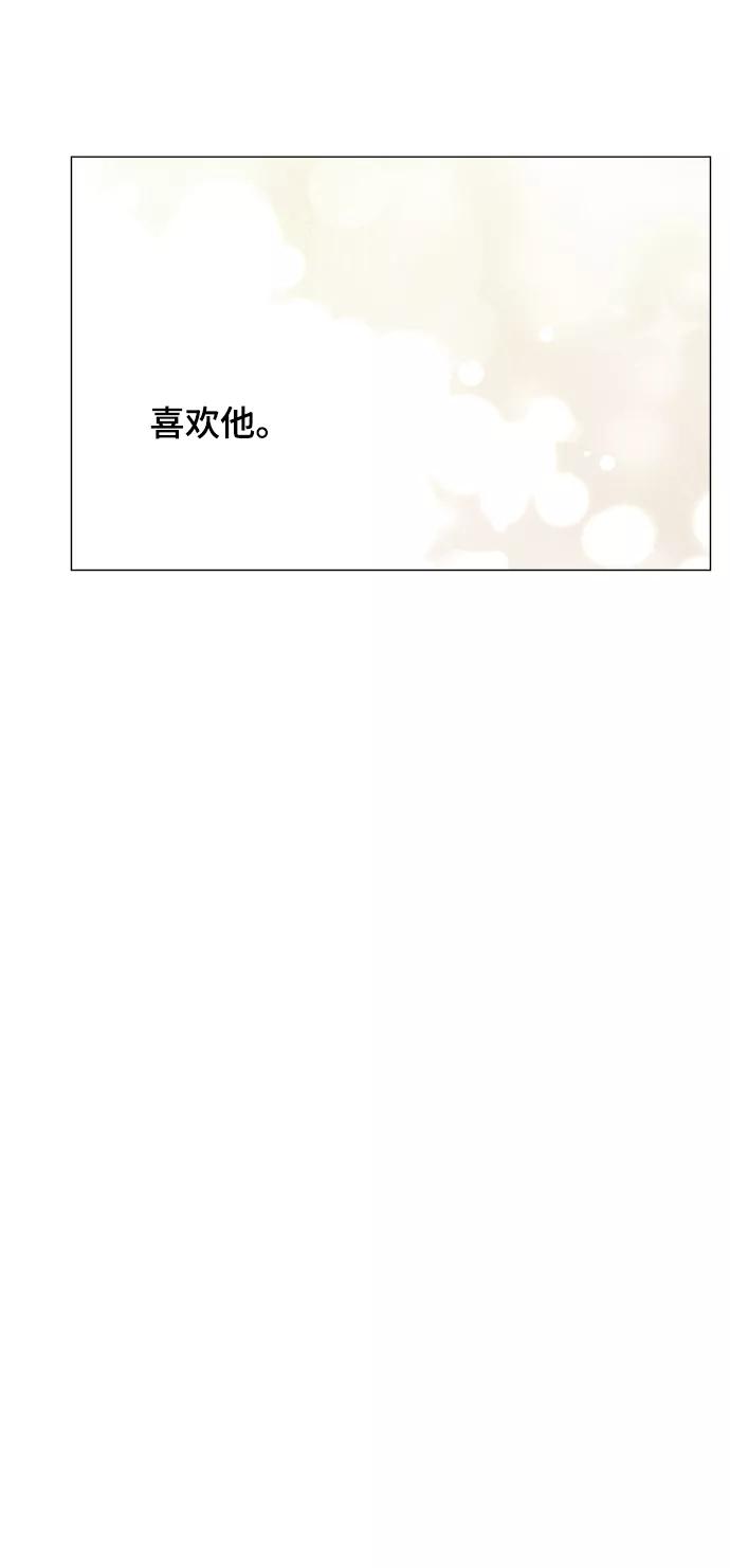 《九死一生罗曼史》第27话 第51页