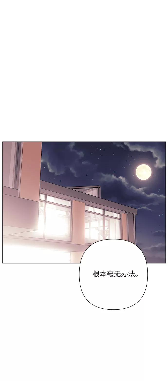 《九死一生罗曼史》第27话 第14页