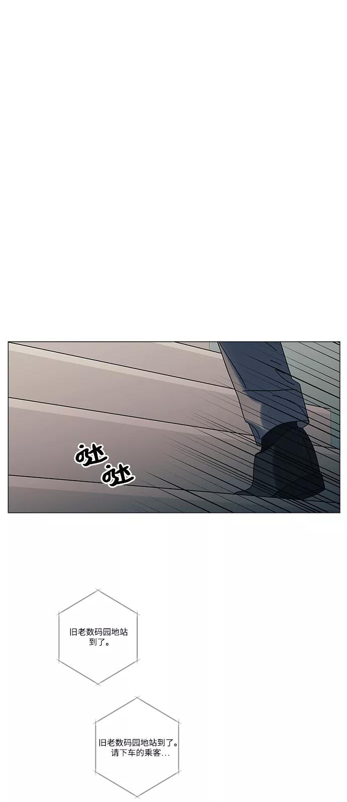 《九死一生罗曼史》第27话 第56页