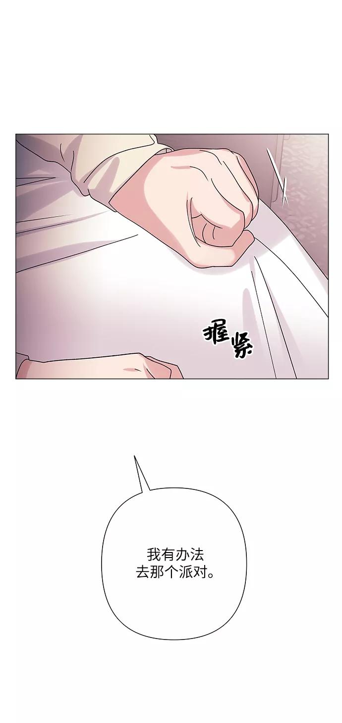 《九死一生罗曼史》第27话 第21页