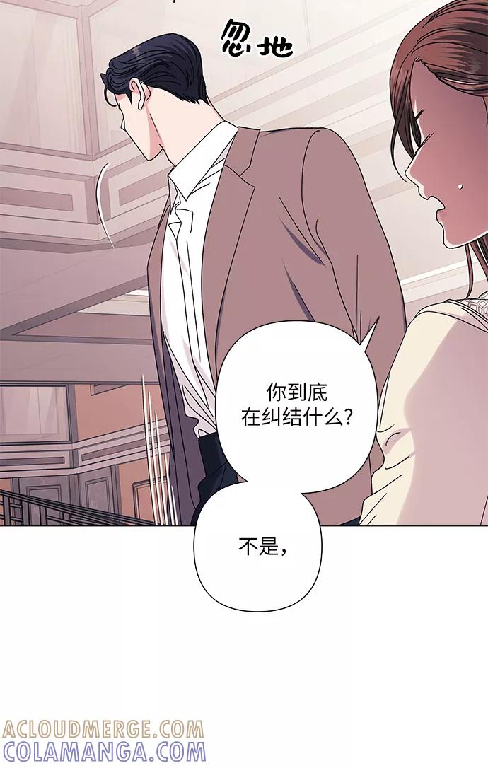《九死一生罗曼史》第27话 第31页