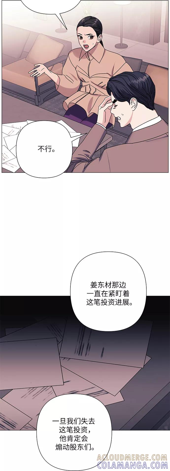 《九死一生罗曼史》第27话 第19页