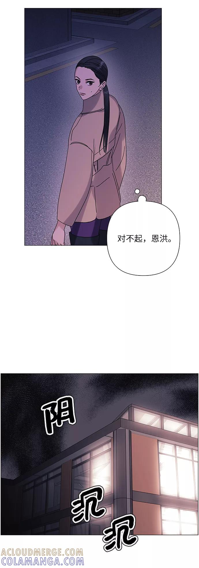 《九死一生罗曼史》第27话 第28页