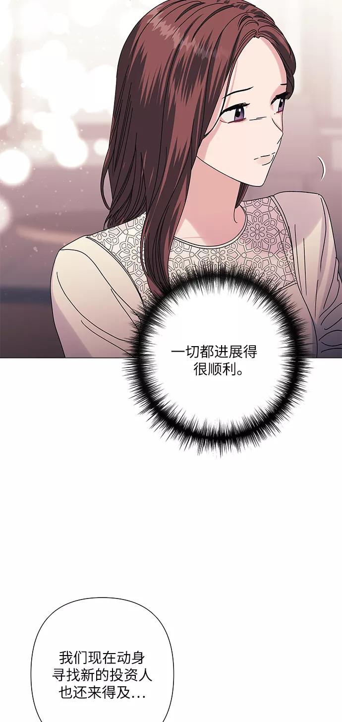 《九死一生罗曼史》第27话 第18页