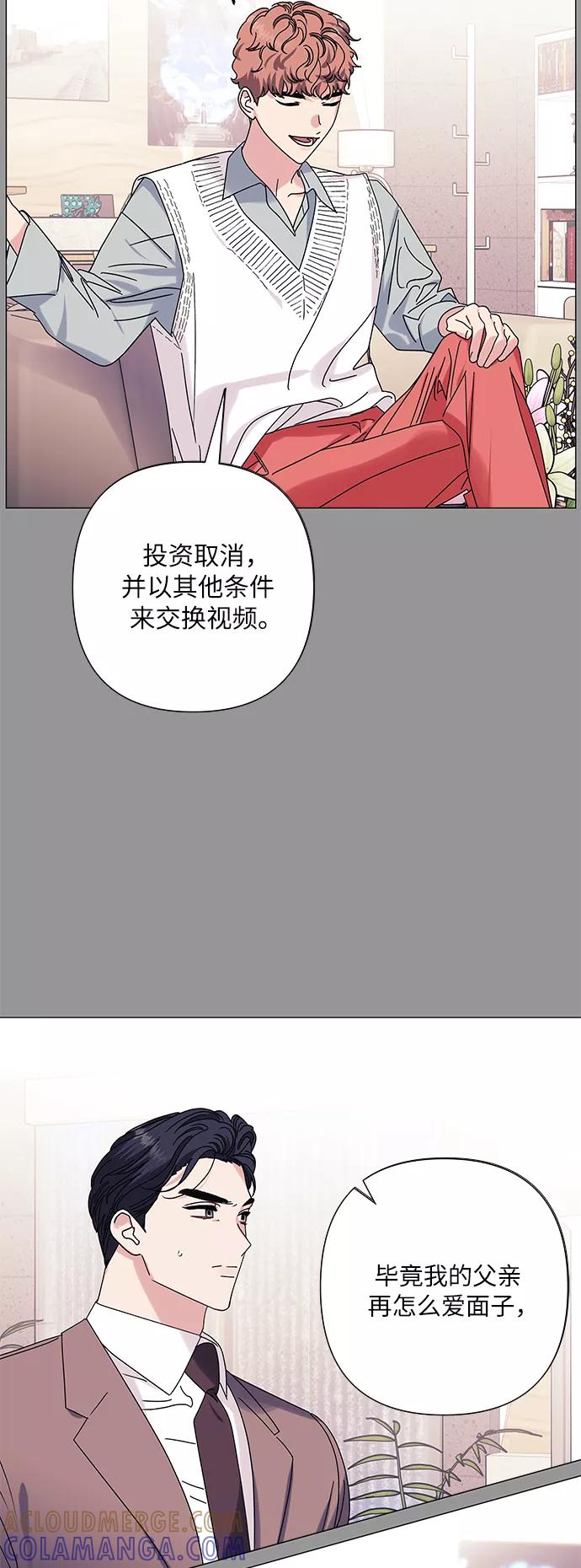 《九死一生罗曼史》第27话 第7页