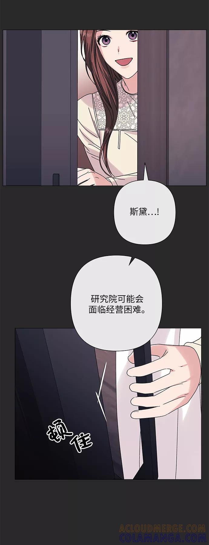 《九死一生罗曼史》第27话 第46页