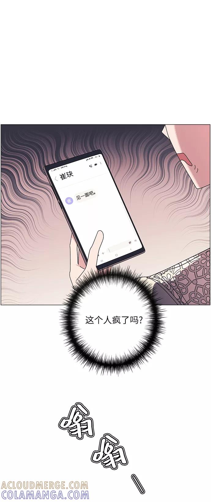《九死一生罗曼史》第27话 第10页