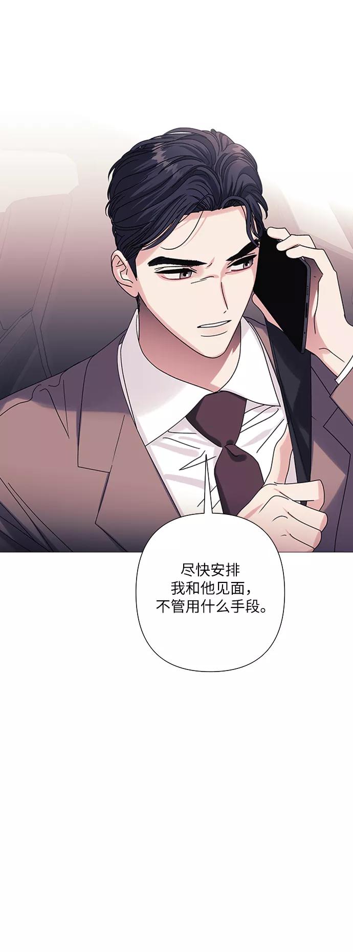 《九死一生罗曼史》第27话 第12页