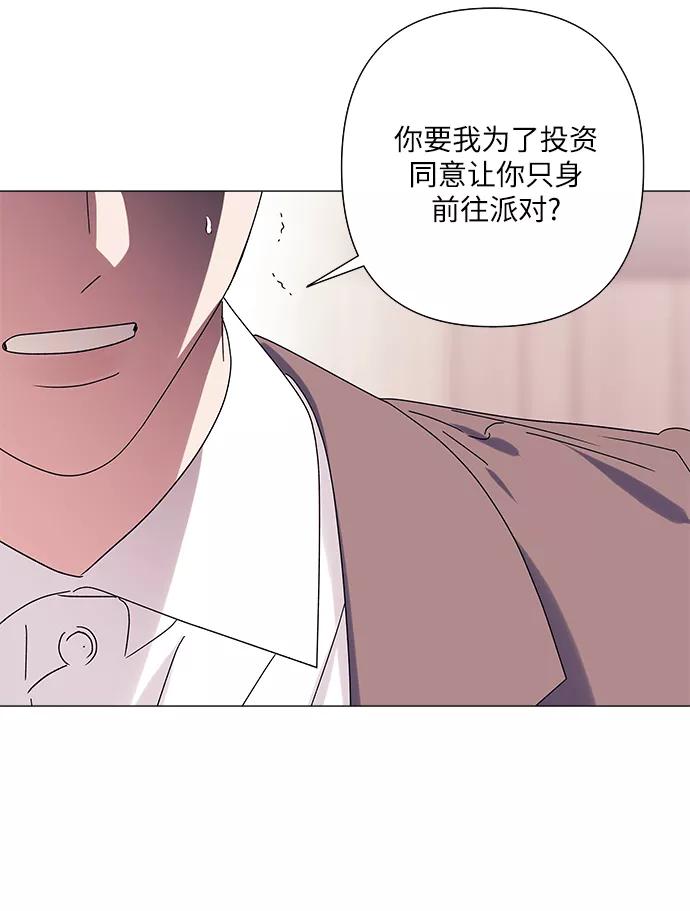 《九死一生罗曼史》第27话 第35页