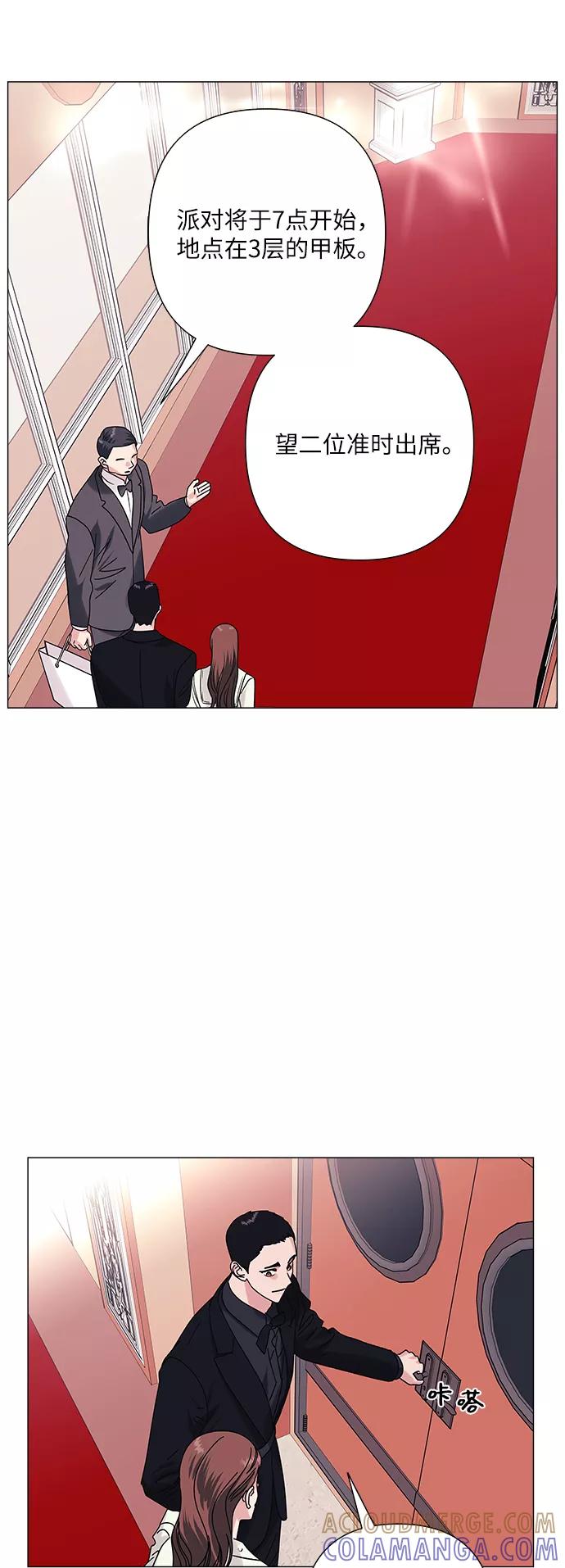 《九死一生罗曼史》第28话 第43页