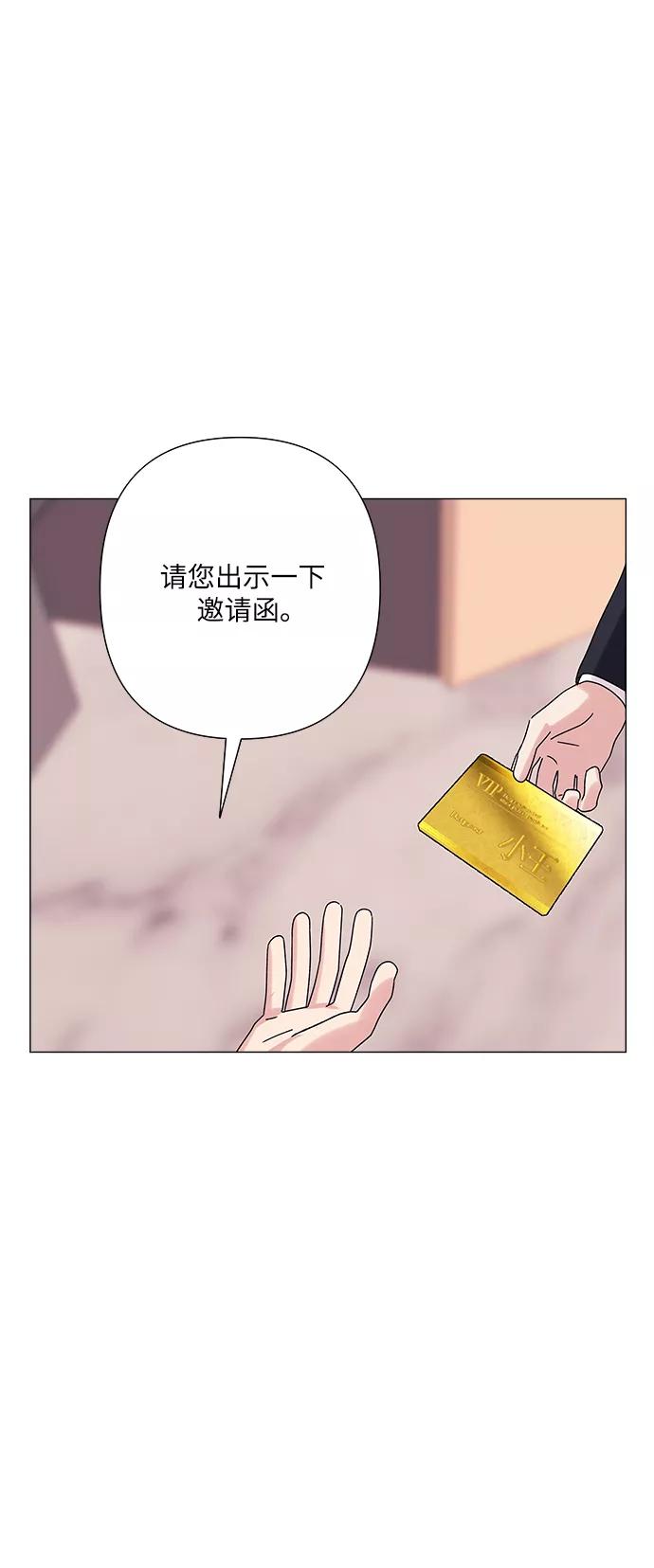 《九死一生罗曼史》第28话 第50页