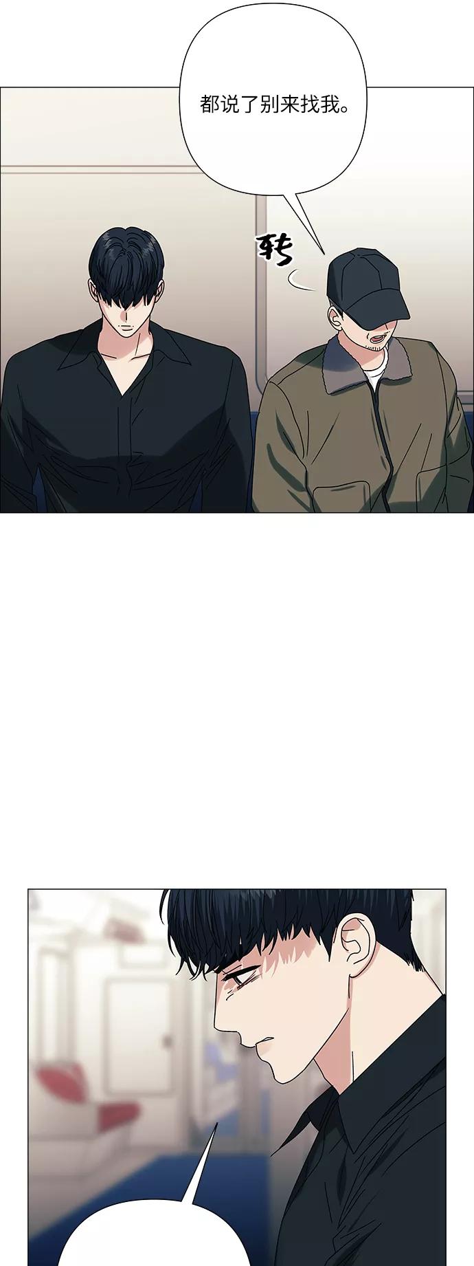 《九死一生罗曼史》第28话 第2页